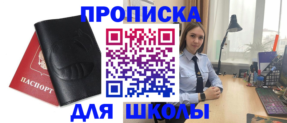 временная регистрация для всех в Хвалынске